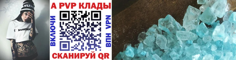 Alpha PVP Соль  Купить где  Дмитровск 