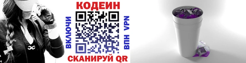 Кодеиновый сироп Lean напиток Lean (лин)  Купить где  Дмитровск 
