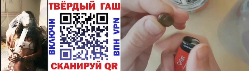 Купить где  Дмитровск  ГАШИШ гашик 