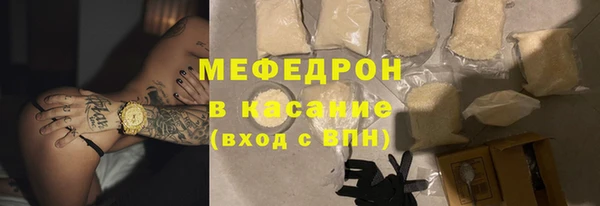 мяу мяу кристалл Зеленодольск