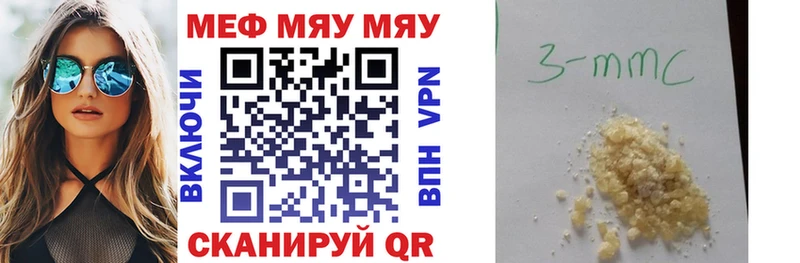 Купить где  Дмитровск  Меф мяу мяу 