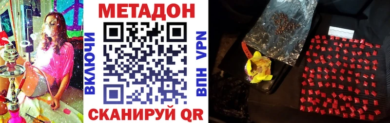 Купить закладки  Дмитровск  Метадон methadone 