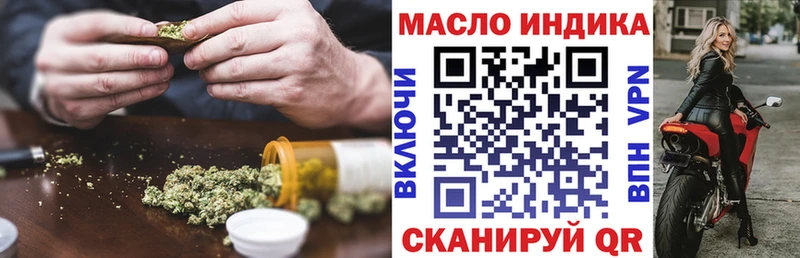 ТГК гашишное масло  Купить  Дмитровск 